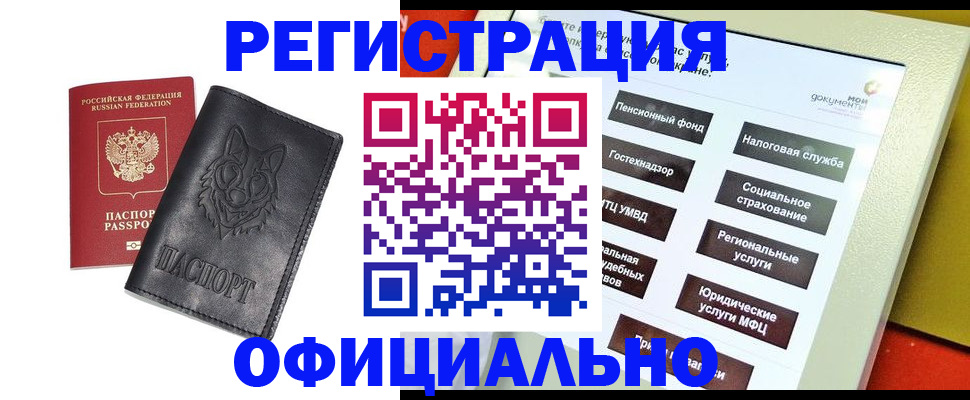 временная регистрация надежно в Ипатово