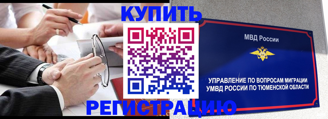 прописка ребенка в Ипатово